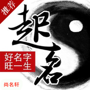 揭东宝宝起名
