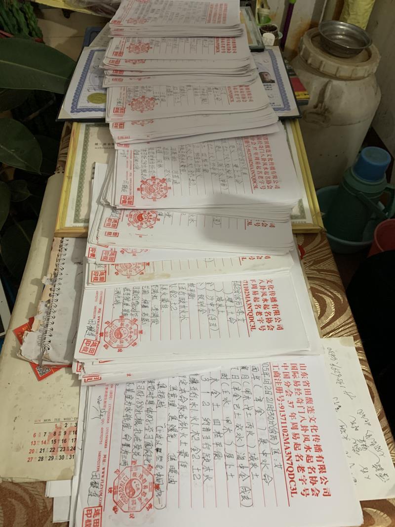揭东用案例说话 起名实力