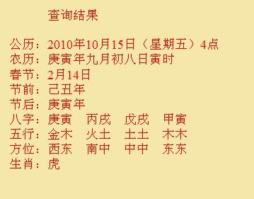 揭东尚名轩起名